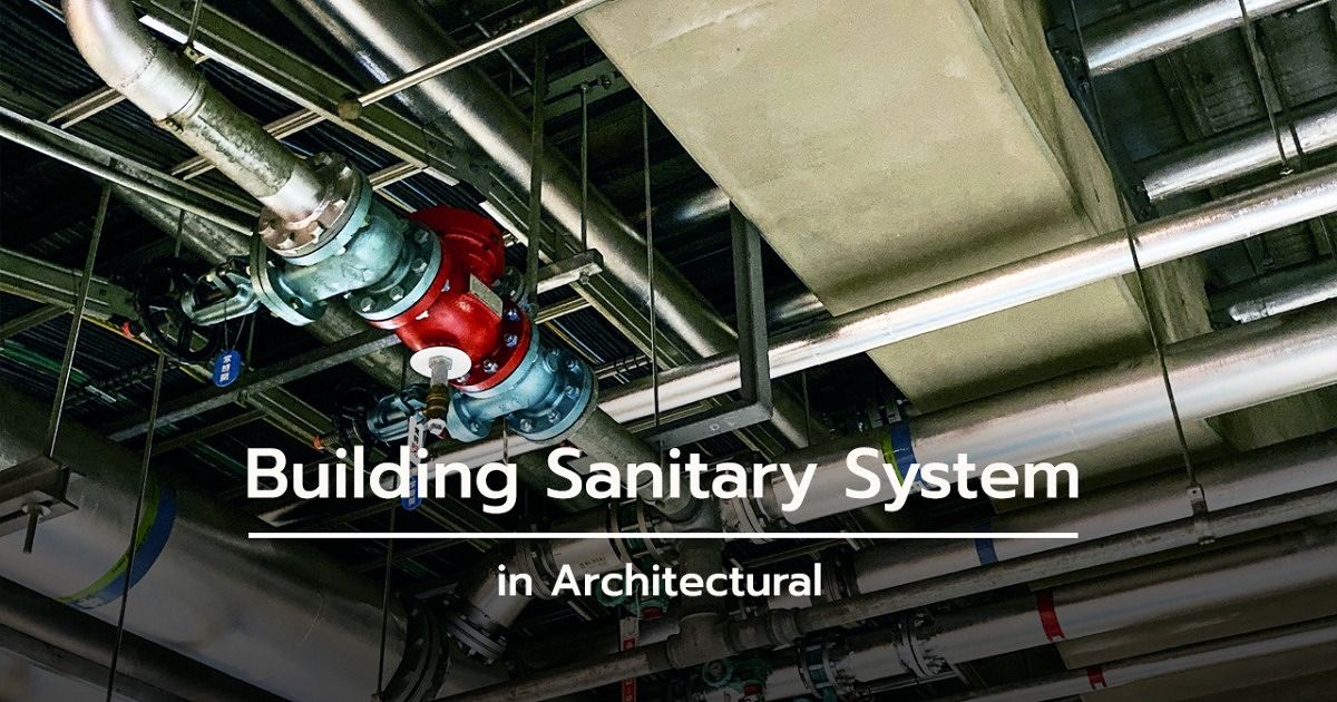 ระบบสุขาภิบาล ในงานสถาปัตยกรรม (Building Sanitary System) | Wazzadu