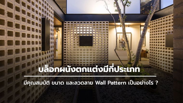 Un Patio / P11 Arquitectos

ขอบคุณภาพประกอบจาก&nbsp;www.archdaily.com
