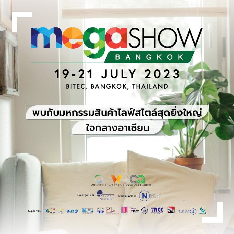 เตรียมพบกับงาน “MEGASHOW2023" งานแสดงสินค้าและนิทรรศการ ที่นำเอาสินค้าชั้นดีที่คัดสรรแล้ว ทั้งผู้ผลิตและผู้จัดจำหน่าย จากกลุ่มประเทศอาเซียนและอีกหลากหลายประเทศ ภาพประกอบ