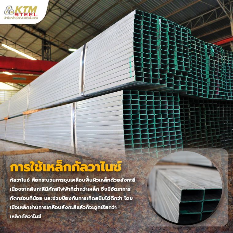 สนิมเหล็ก เกิดจากอะไร ป้องกันได้อย่างไร? ภาพประกอบ