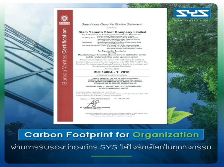 SYS และการรับรองด้านสิ่งแวดล้อม ที่ช่วยให้การก่อสร้างเป็นมิตรต่อสิ่งแวดล้อมมากขึ้น ภาพประกอบ