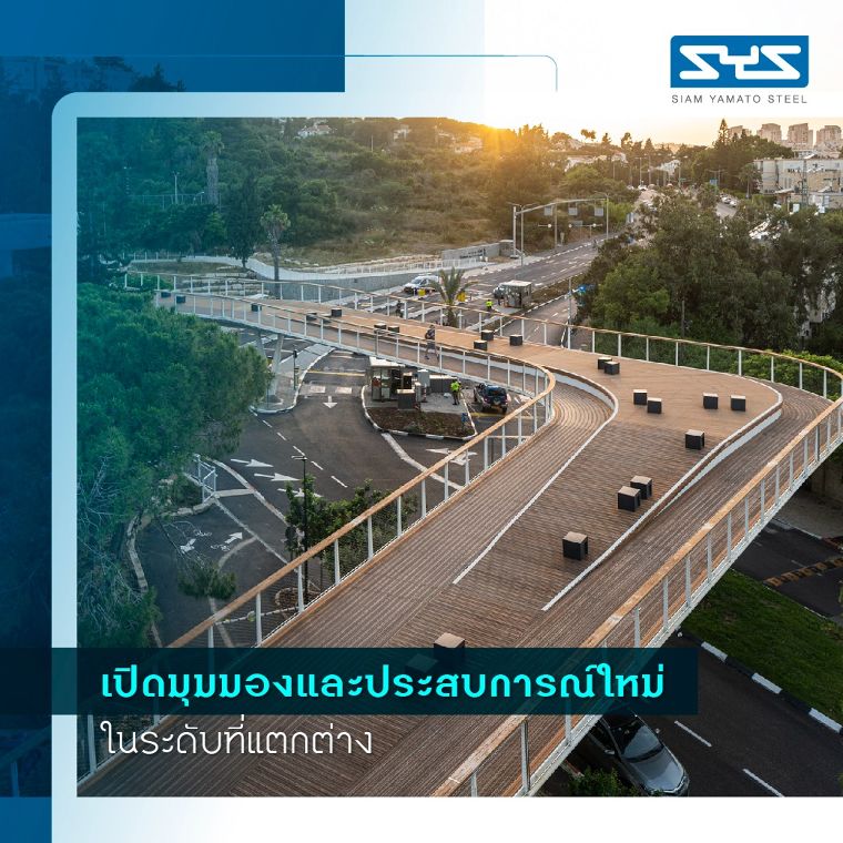 (สะพานคนเดินเท้า The Technion’s Entrance Gate ประเทศอิสราเอล)
