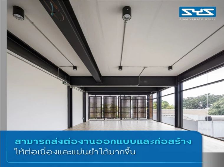 ออกแบบอาคารพาณิชย์โครงสร้างเหล็กด้วย SYS Commercial Building Design Handbook ภาพประกอบ