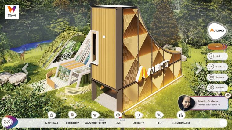 Virtual Exhibition : Alumet ภาพประกอบ