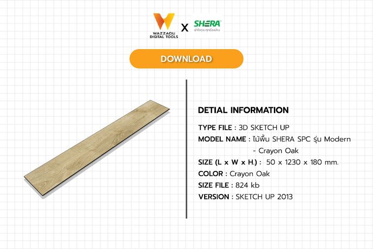 3D MODEL SKETCH UP FREE DOWNLOAD : ไม้พื้น SHERA SPC รุ่น Modern - Crayon Oak  ภาพประกอบ