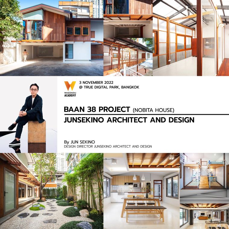  Wazzadu Academy ภายใต้หัวข้อ “ Residential Architecture Design Trends 2022-2023 ” ภาพประกอบ