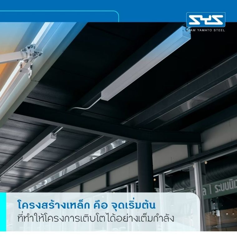 PTT Station Active Park Muang Thong ปั๊มน้ำมันที่ปรับเปลี่ยนภาพลักษณ์และออกแบบให้อาคารพร้อมต่อการใช้งานด้วยโครงสร้างเหล็ก H-BEAM ภาพประกอบ