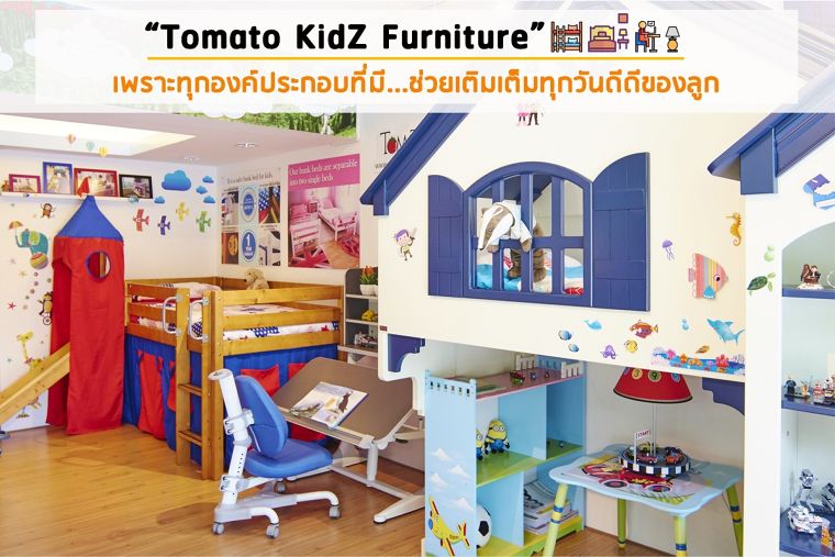 ภาพสินค้าจริงจากแบรนด์ Tomato KidZ