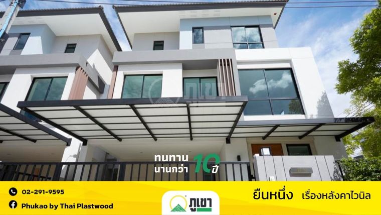 หลังคา UPVC มีความน่าสนใจอย่างไรเหมาะใช้งานแบบไหน ภาพประกอบ