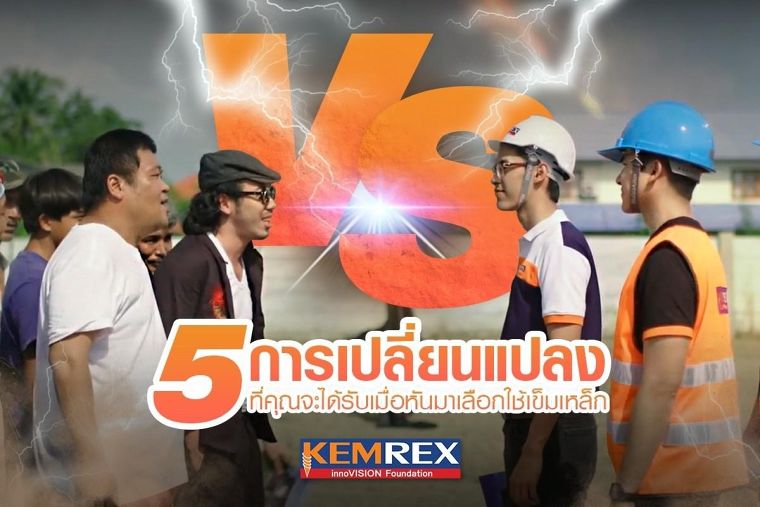 5 การเปลี่ยนแปลง ที่คุณจะได้รับเมื่อหันมาเลือกใช้เข็มเหล็ก ภาพประกอบ