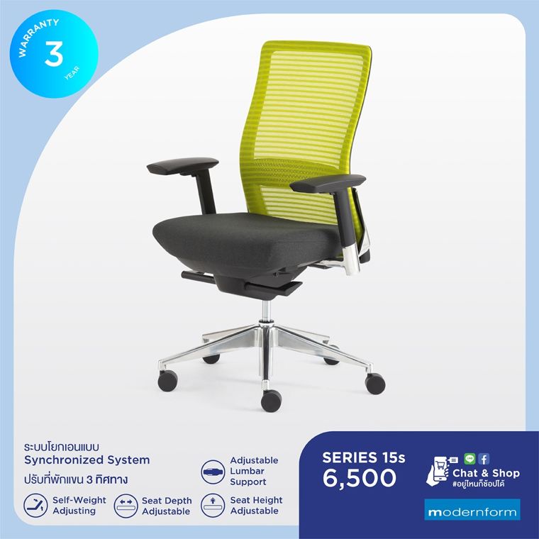 3 เก้าอี้ Ergonomics ที่มาแรงที่สุดของโมเดอร์นฟอร์ม   ภาพประกอบ