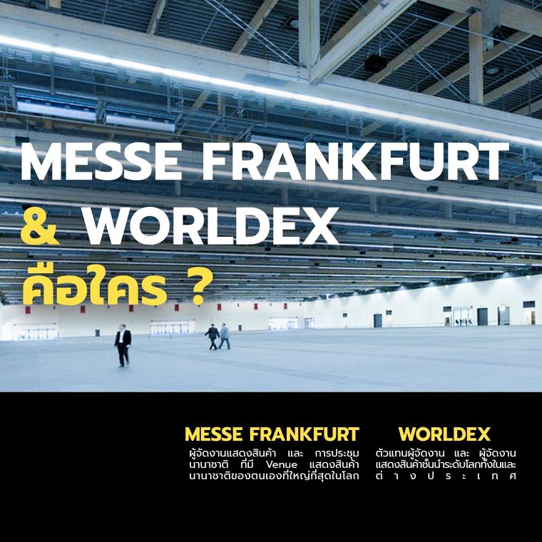 จากงานระดับโลก Messe Frankfurt & Worldex สู่งาน Thailand Building Fair2023 ภาพประกอบ