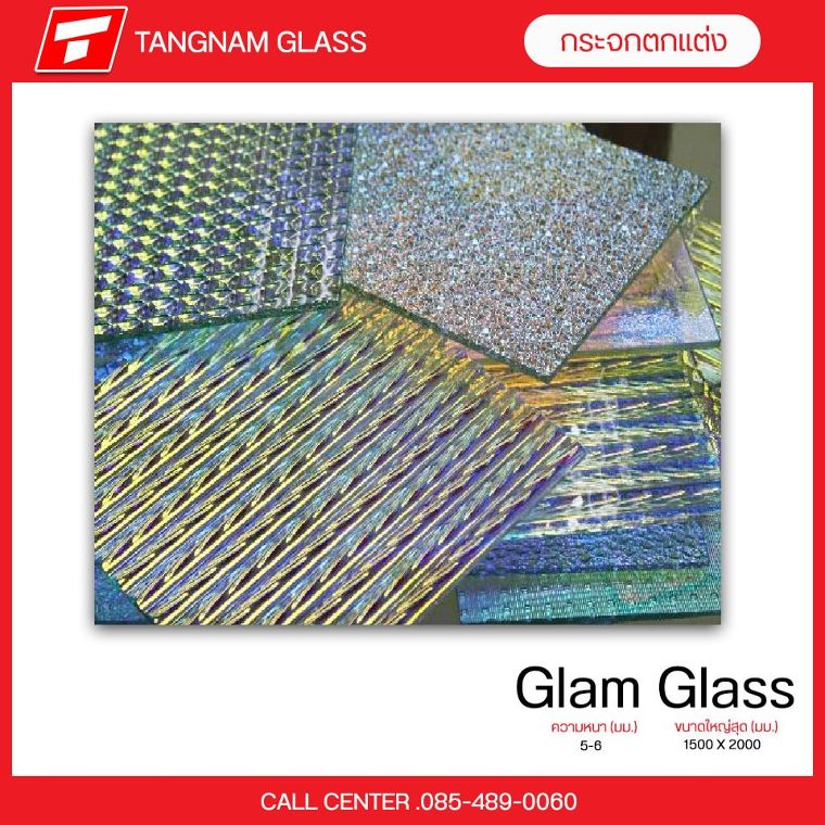 กระจกแกลมกลาส GLAM GLASS ภาพประกอบ