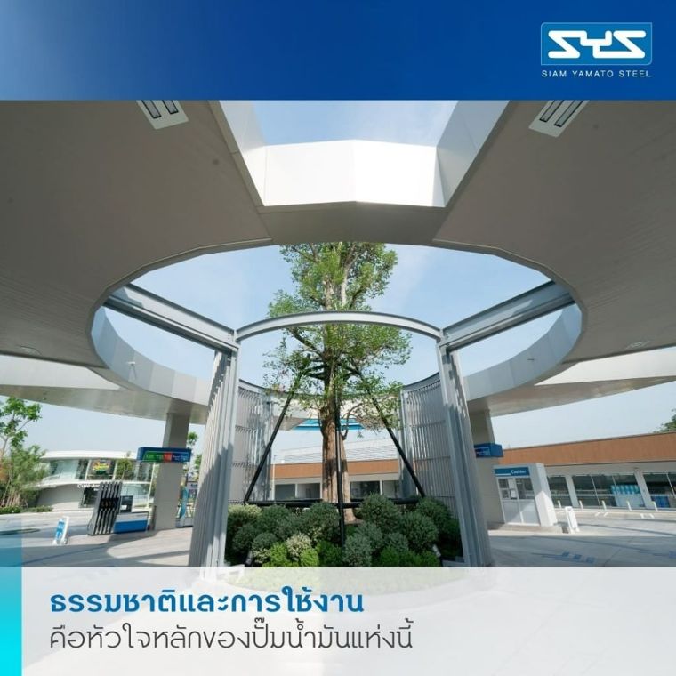 PTT Station ปั๊มน้ำมันรูปแบบใหม่ที่ปรับตัวให้เข้ากับการใช้งาน และธรรมชาติด้วยโครงสร้างเหล็ก ภาพประกอบ