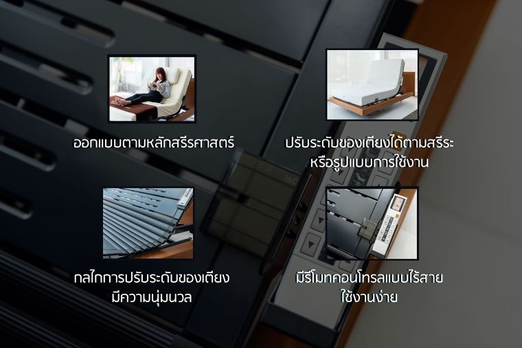 ทางเลือกใหม่ ของผู้ที่ใส่ใจการนอนเป็นพิเศษ “ที่นอนเพื่อสุขภาพ” Paramount Bed ผู้เชี่ยวชาญมากกว่า 70 ปี จากญี่ปุ่น ภาพประกอบ