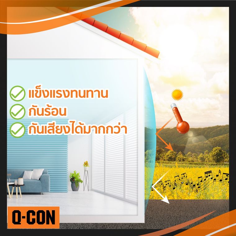 เคลียร์ชัด ๆ !ใช้ อิฐมวลเบา Q-CON ขนาด 10 ซม. คู่กับ คานทับหลังสำเร็จรูป ประหยัดกว่ายังไง? ภาพประกอบ