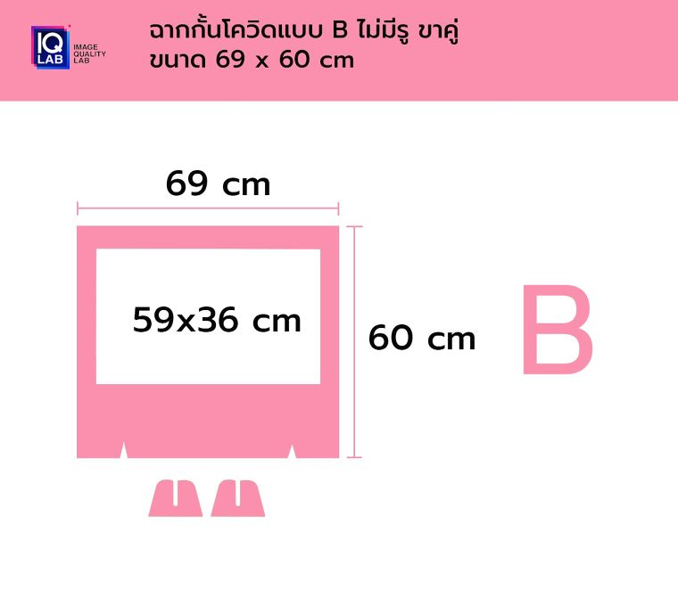 ฉากกั้นโควิดแต่ละรูปแบบ มีคุณสมบัติในการนำไปใช้งานต่างกันอย่างไร ภาพประกอบ