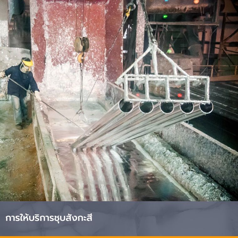 ศูนย์บริการแปรรูปเหล็ก และบริการ Customization เหล็กม้วน (Coil service) ภาพประกอบ