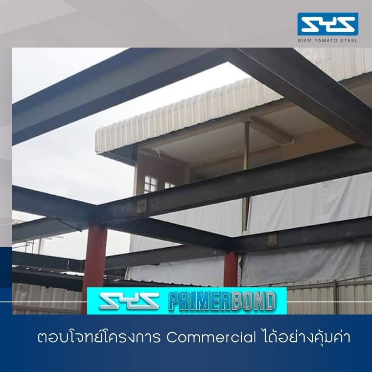 ลดสิ่งรบกวนจากงานต่อเติมอาคารโรงเรียนนานาชาติ ด้วย SYS PRIMERBOND และตอบโจทย์การประหยัดเวลาและค่าใช้จ่ายไปพร้อม ๆ กัน ภาพประกอบ