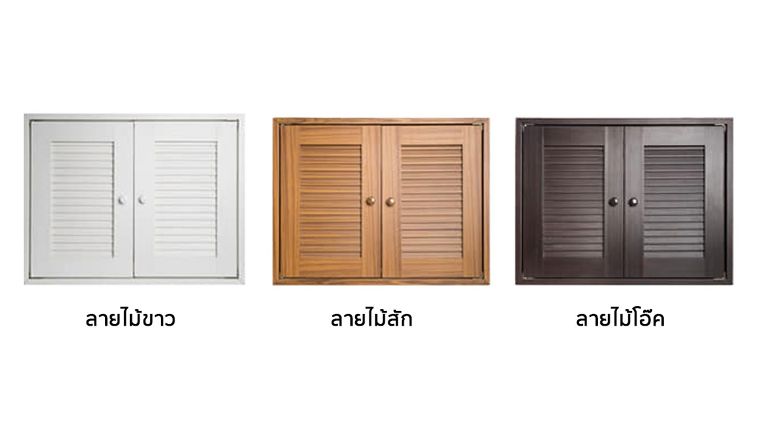 3 ไอเดีย สร้างสรรค์ห้องครัวในฝัน ด้วย Mii Sink บานซิงค์ UPVC ลามิเนท ภาพประกอบ