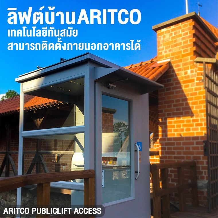 ลิฟท์บ้าน ARITCO เทคโนโลยีใหม่ทันสมัย ติดตั้งภายนอกอาคารได้  ภาพประกอบ