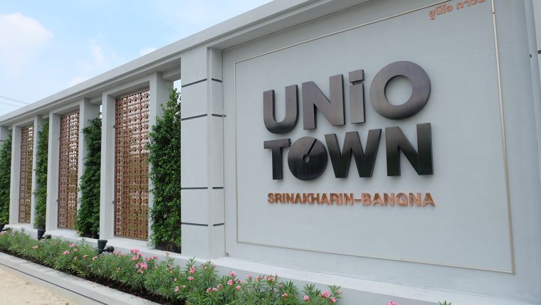 UNiO TOWN Srinakarin Bangna กับการเลือกใช้ Smartblock  บล็อคที่จะช่วยเพิ่มมิติให้กับงานตกแต่งผนังได้อย่างมีสไตล์  ภาพประกอบ