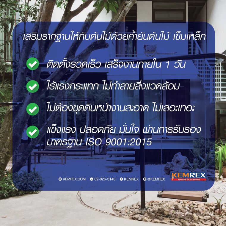 งานติดตั้ง "ฐานราก" จากเข็มเหล็กที่ Villa Moreeda รีสอร์ทหรูเคียงสายน้ำลำภาชี ของคุณ เสนาลิง  ภาพประกอบ