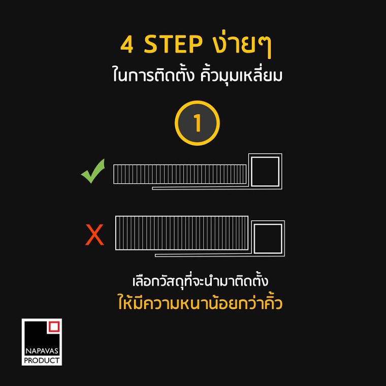 “คิ้ว”นั้น สำคัญอย่างไร ? ความสำคัญของ “คิ้ว” พร้อมวิธีการติดตั้ง และดูแลรักษา ภาพประกอบ