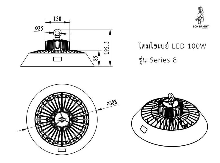 นุ่มนวล สบายตา เพิ่มประสิทธิภาพการส่องสว่างให้สินค้าสวยงาม ด้วย High Bay LED 100W รุ่น Series 8 ภาพประกอบ