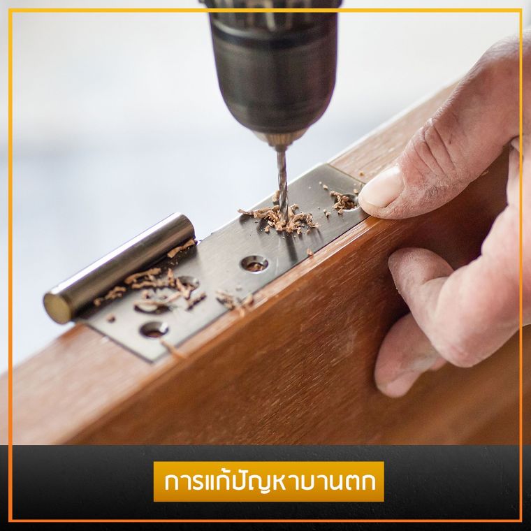 รวมข้อมูลวัสดุศาสตร์ การซ่อมแซมและดูแลรักษาประตูไม้จริง (Wooden Door) ภาพประกอบ