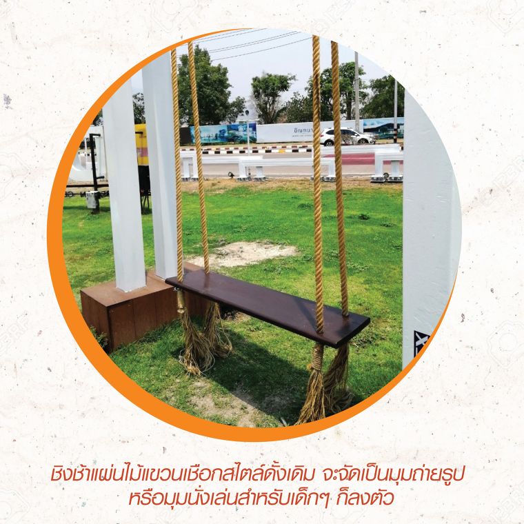 เปลี่ยน Free Space ให้เป็นอาณาเขตสุดโปรดภายในบ้านของท่าน ด้วยชิงช้า Outdoor By Kemrex ภาพประกอบ