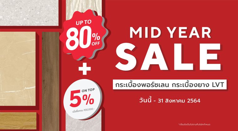 กระเบื้องลดราคา สูงสุด 80% กระเบื้องพอร์ซเลน กระเบื้องยาง LVT ช้อปพร้อมดีลสุดคุ้ม ภาพประกอบ