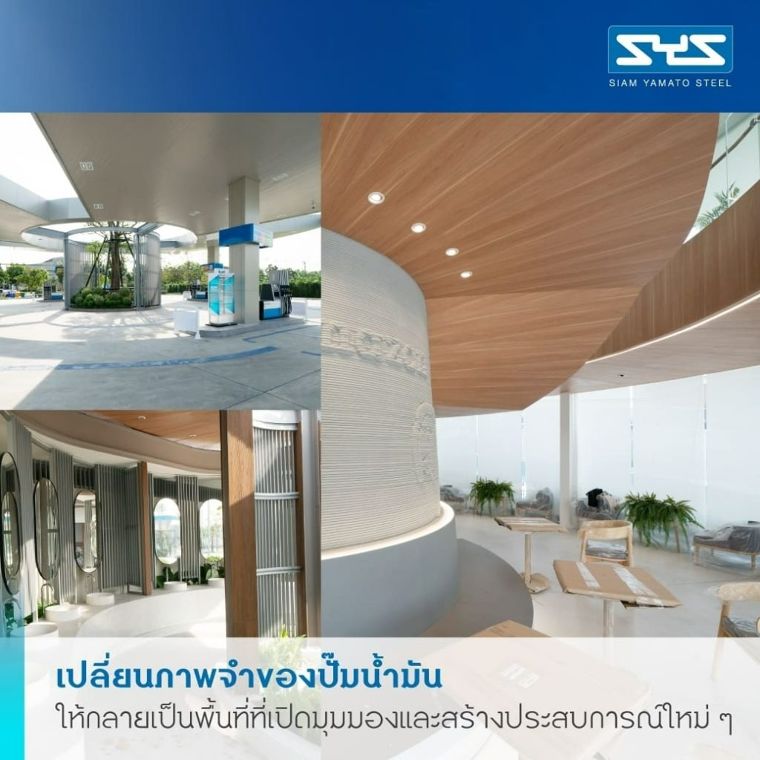 PTT Station ปั๊มน้ำมันรูปแบบใหม่ที่ปรับตัวให้เข้ากับการใช้งาน และธรรมชาติด้วยโครงสร้างเหล็ก ภาพประกอบ