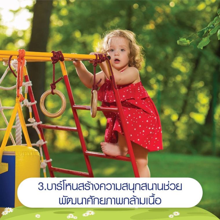 5 ไอเดียสร้างของเล่นให้ลูก เสริมความแข็งแรงด้วยเข็มเหล็ก DIY ภาพประกอบ