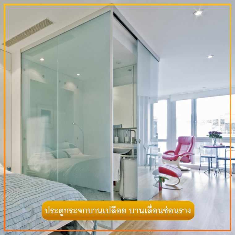 รวมข้อมูลวัสดุศาสตร์ Detail และ Spec ของประตูกระจกบานเปลือย (Frameless Glass Door) ภาพประกอบ