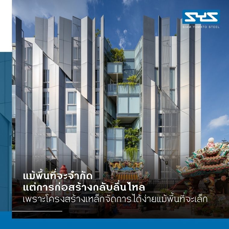 Suan Phlu 9 Office เพราะโครงสร้างเหล็กช่วยจัดสรรให้พื้นที่ภายในทั้งบ้าน และสำนักงานเป็นระบบระเบียบ ชัดเจนแต่ไม่แบ่งแยก ภาพประกอบ