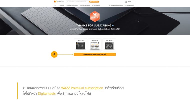 ขั้นตอนการสมัคร WAZZ Premium Subscription เพื่อดาวน์โหลดไฟล์ Digital Tools ภาพประกอบ