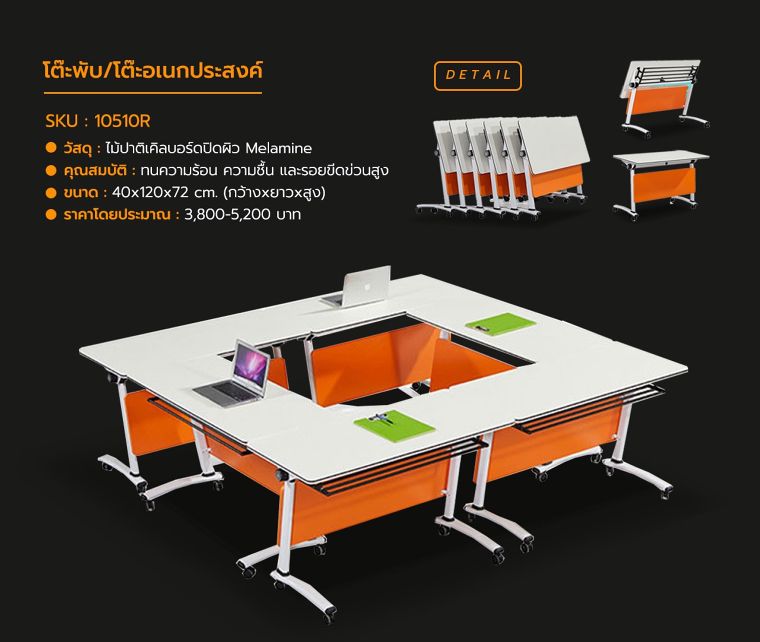 รายละเอียดข้อมูลสินค้า >>&nbsp;โต๊ะพับ : SKU 10510R
