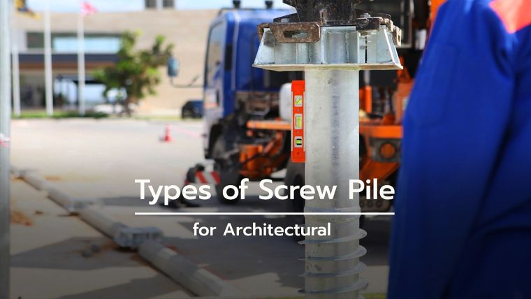 เสาเข็มเหล็ก มีกี่ประเภท แต่ละประเภทมีคุณสมบัติเด่นอย่างไร (Types of screw pile) ภาพประกอบ