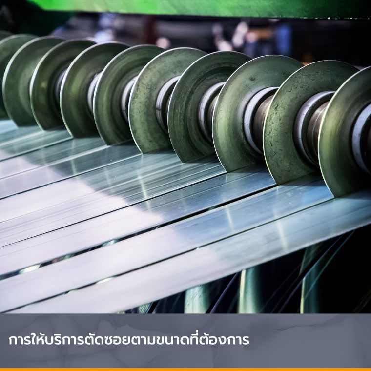 ศูนย์บริการแปรรูปเหล็ก และบริการ Customization เหล็กม้วน (Coil service) ภาพประกอบ