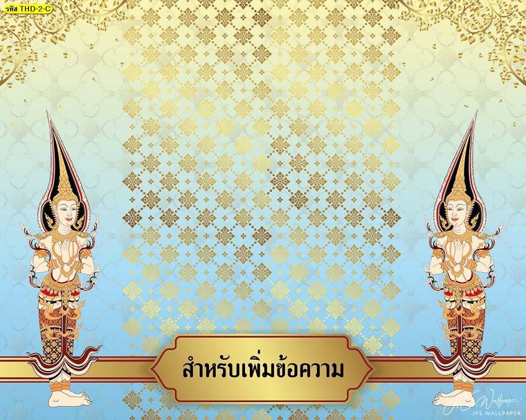 วอลเปเปอร์สั่งพิมพ์ลายไทยเทพ-เทวดา | Wazzadu