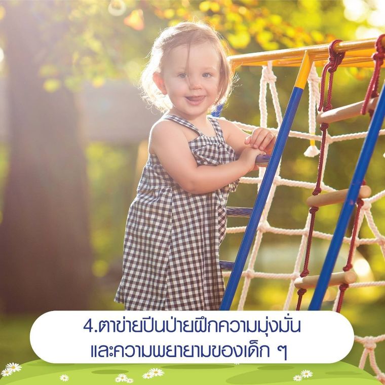 5 ไอเดียสร้างของเล่นให้ลูก เสริมความแข็งแรงด้วยเข็มเหล็ก DIY ภาพประกอบ