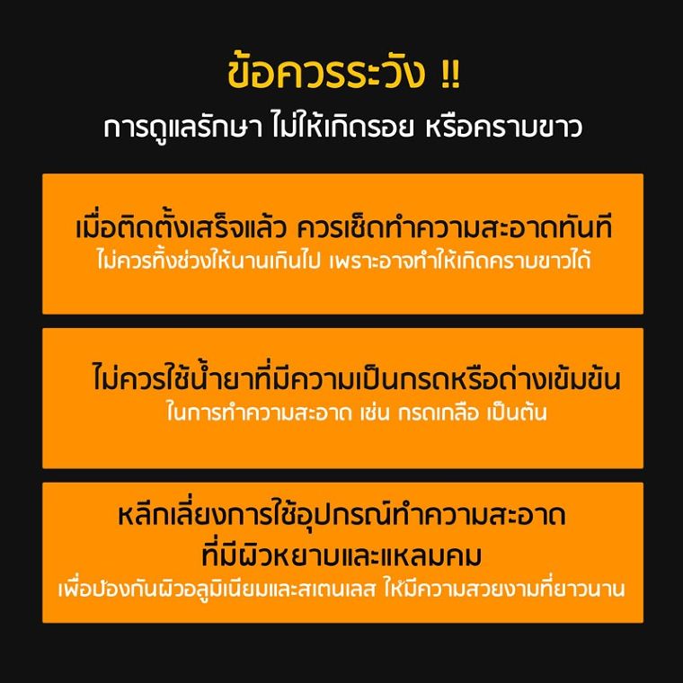 “คิ้ว”นั้น สำคัญอย่างไร ? ความสำคัญของ “คิ้ว” พร้อมวิธีการติดตั้ง และดูแลรักษา ภาพประกอบ