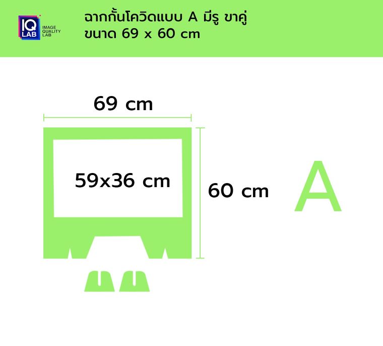 ฉากกั้นโควิดแต่ละรูปแบบ มีคุณสมบัติในการนำไปใช้งานต่างกันอย่างไร ภาพประกอบ