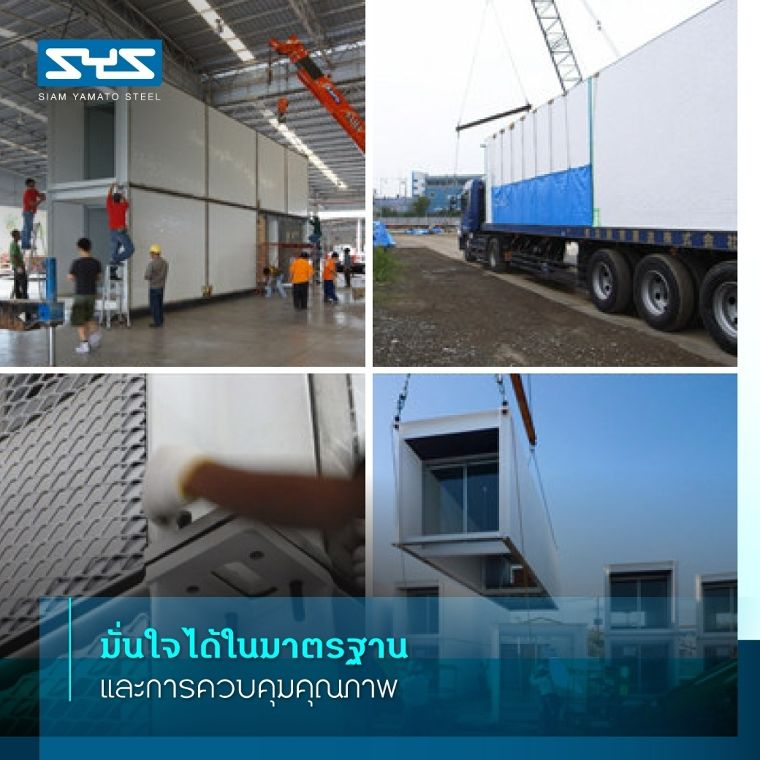 เริ่มต้นธุรกิจขนาดเล็ก ออกแบบได้ดั่งใจ ด้วยนวัตกรรมอาคารแบบ Modular system ภาพประกอบ