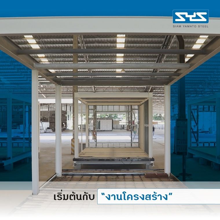 ทำความรู้จักกับขั้นตอนการทำงานของ Modular System  ตัวช่วยในการก่อสร้าง “ระบบสำเร็จรูป” ภาพประกอบ