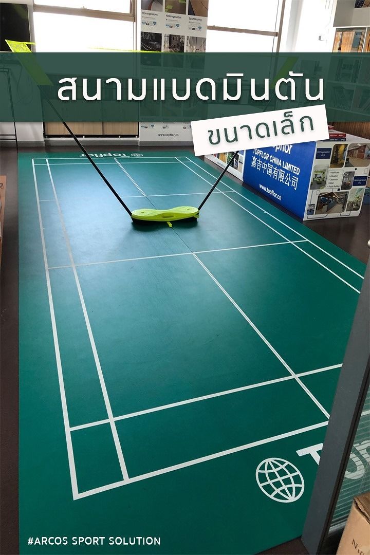 à¸ªà¸™à¸²à¸¡à¹à¸šà¸