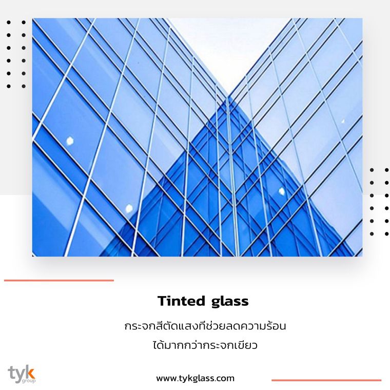 Tinted Float Glass กระจกสีตัดแสง ที่ช่วยลดความร้อนได้มากกว่ากระจกเขียว ภาพประกอบ