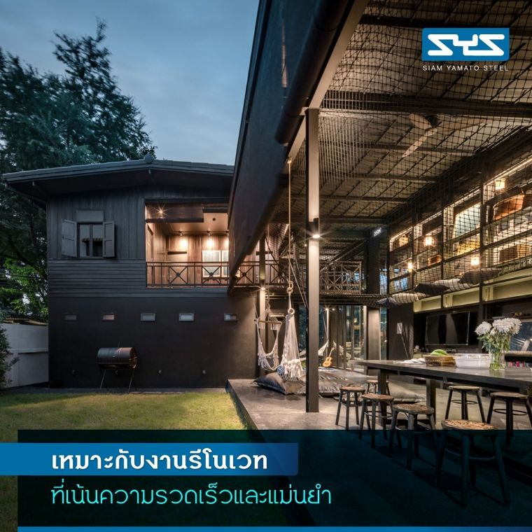 เทรนด์บ้านโครงสร้างเหล็ก กับการเป็นที่อยู่อาศัยสำหรับคนยุคใหม่ ภาพประกอบ