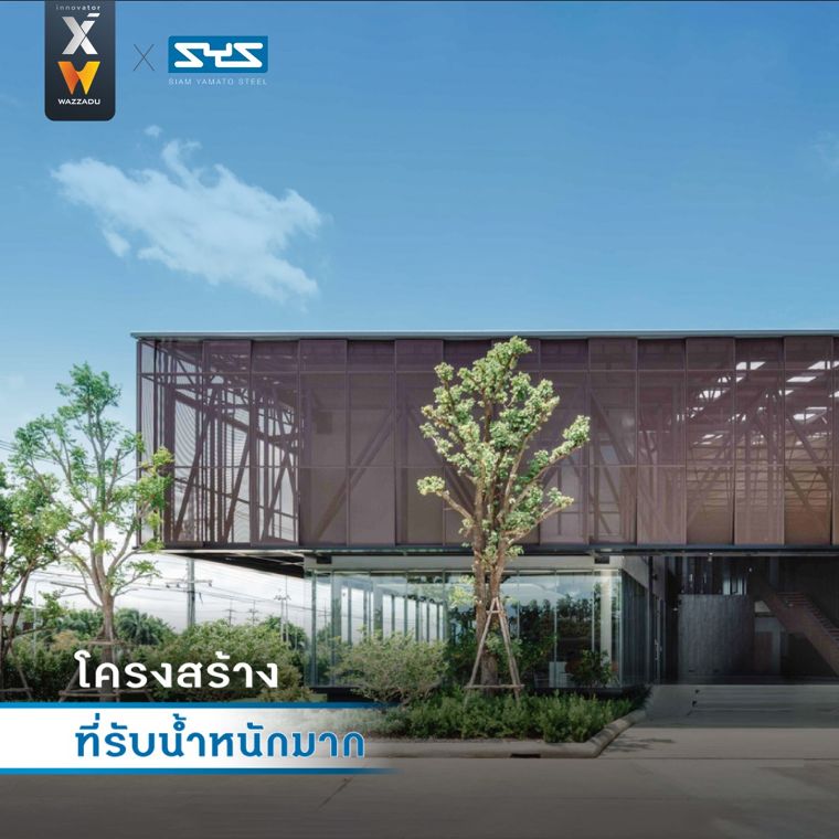 โครงสร้างอาคารประเภทใดบ้าง ที่ควรใช้เหล็ก SM520 ภาพประกอบ